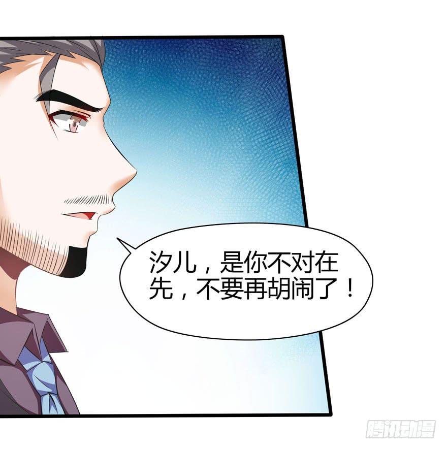 刁蛮千金38