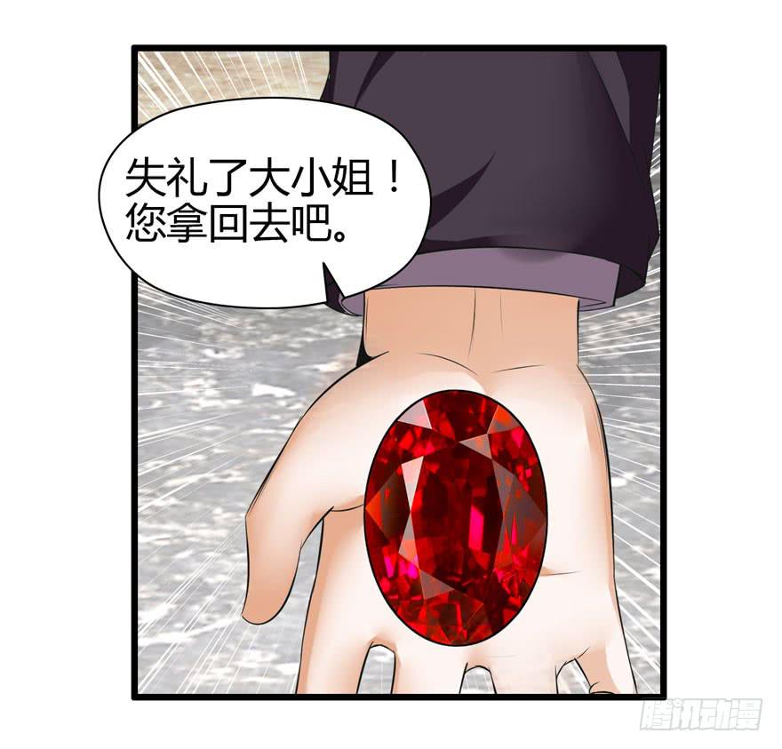刁蛮千金41