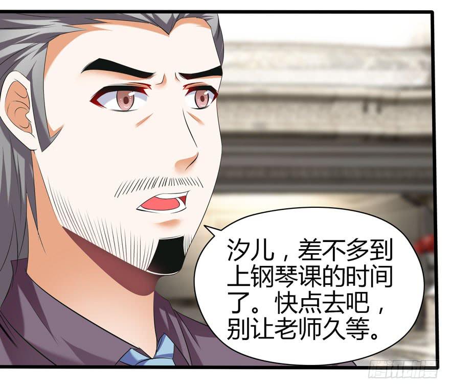 刁蛮千金43