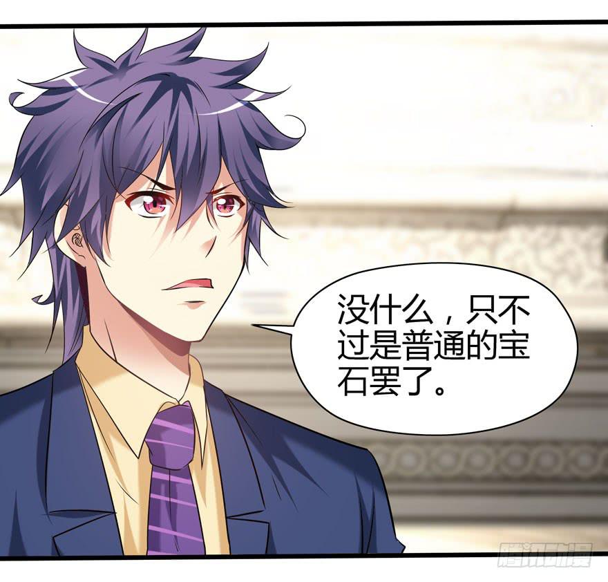 刁蛮千金59