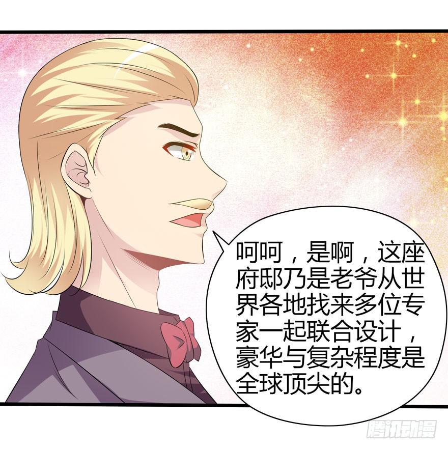 刁蛮千金66