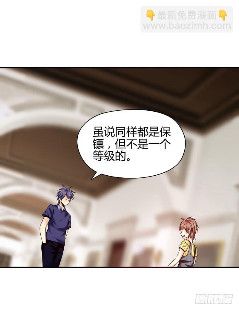 大小姐有危险19