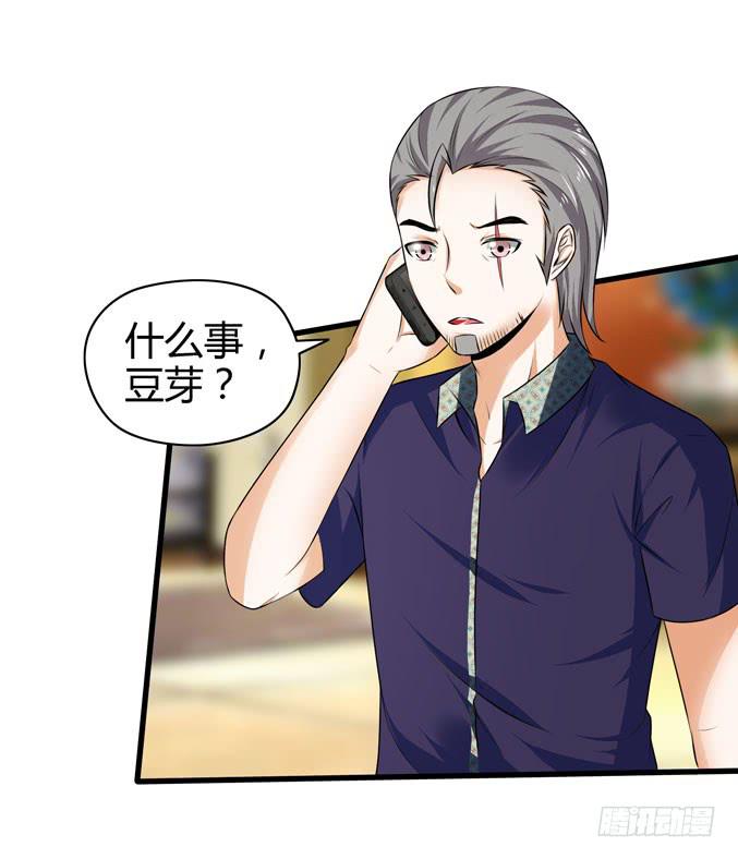 大小姐有危险31