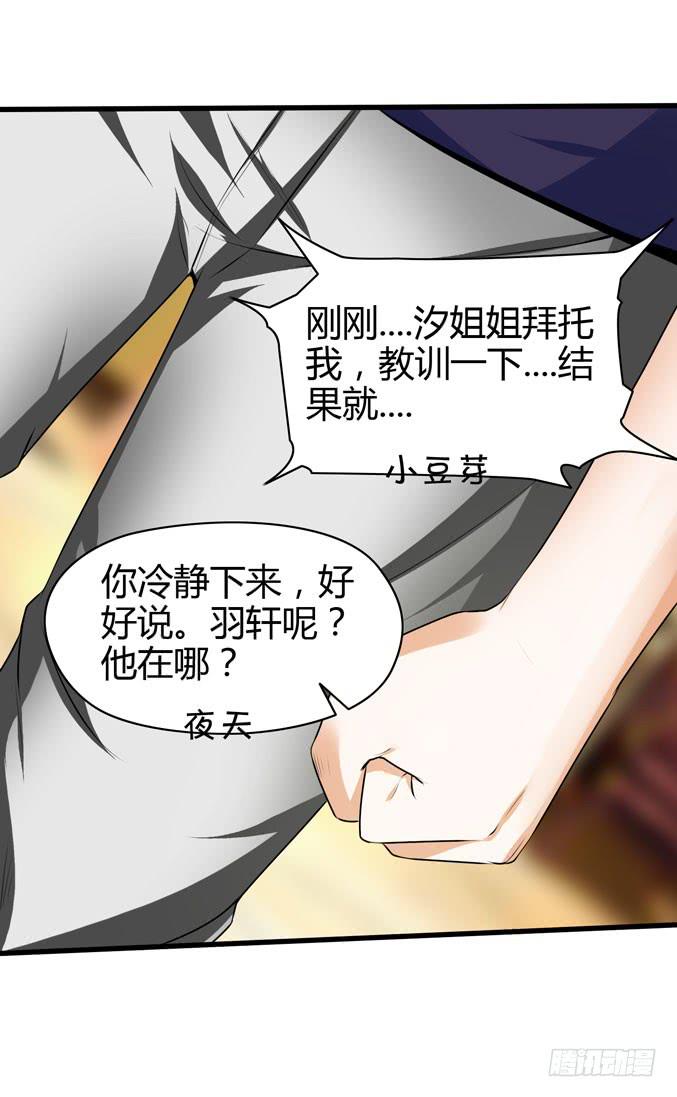 大小姐有危险34