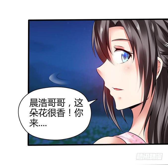 大小姐有危险46
