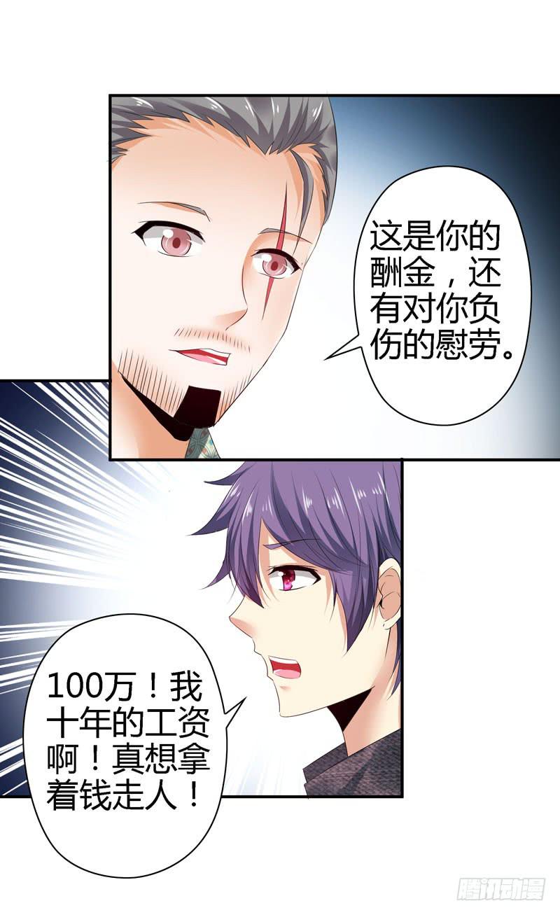 羽轩？内应？14