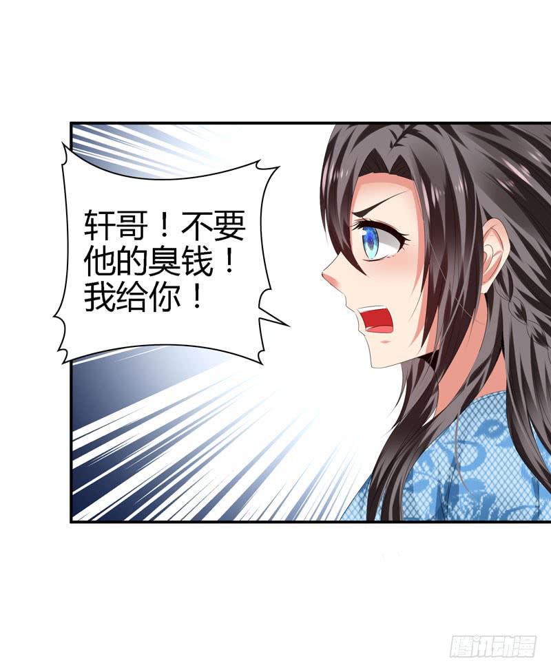 羽轩？内应？17