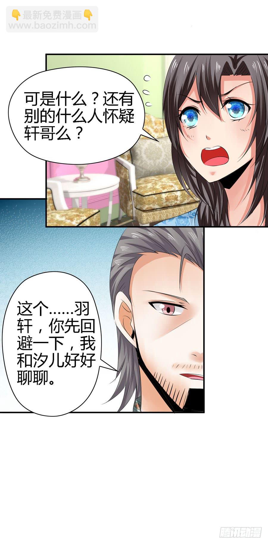 明天滚蛋！23