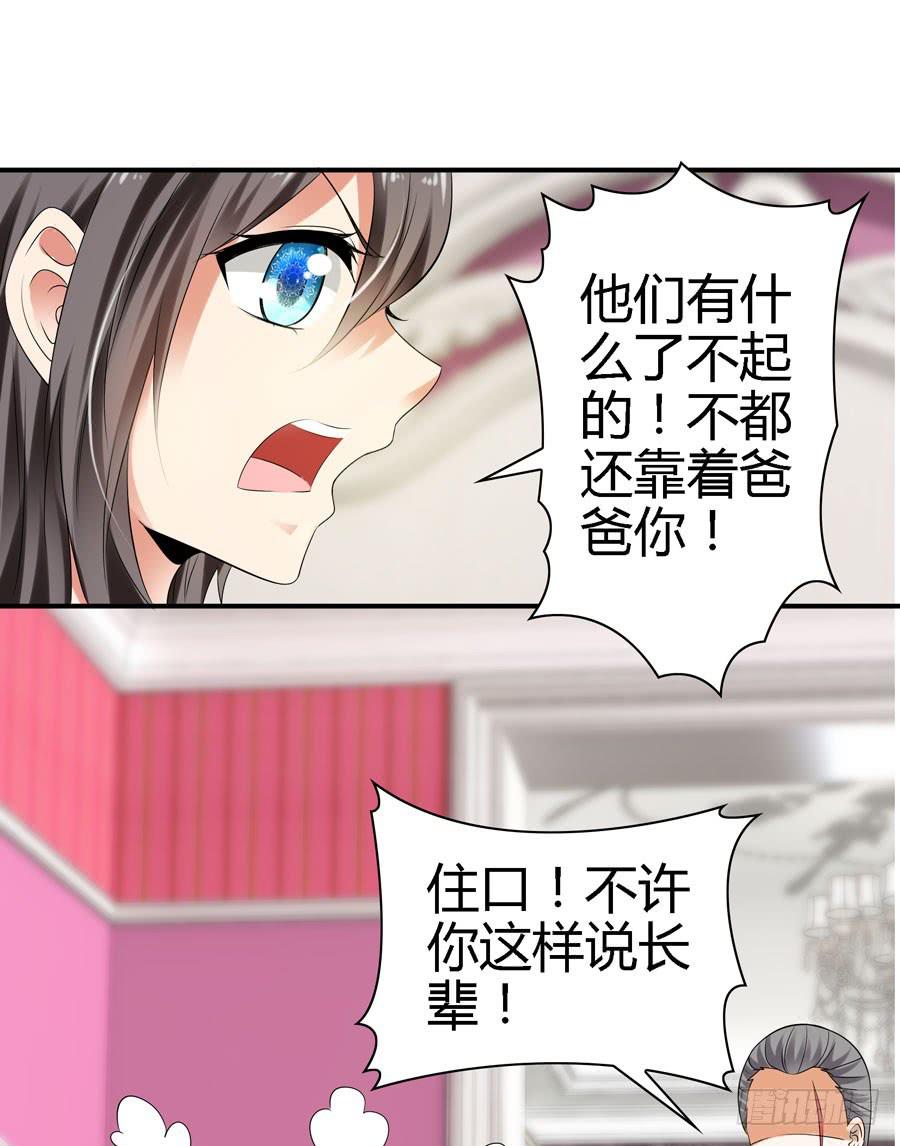 明天滚蛋！36