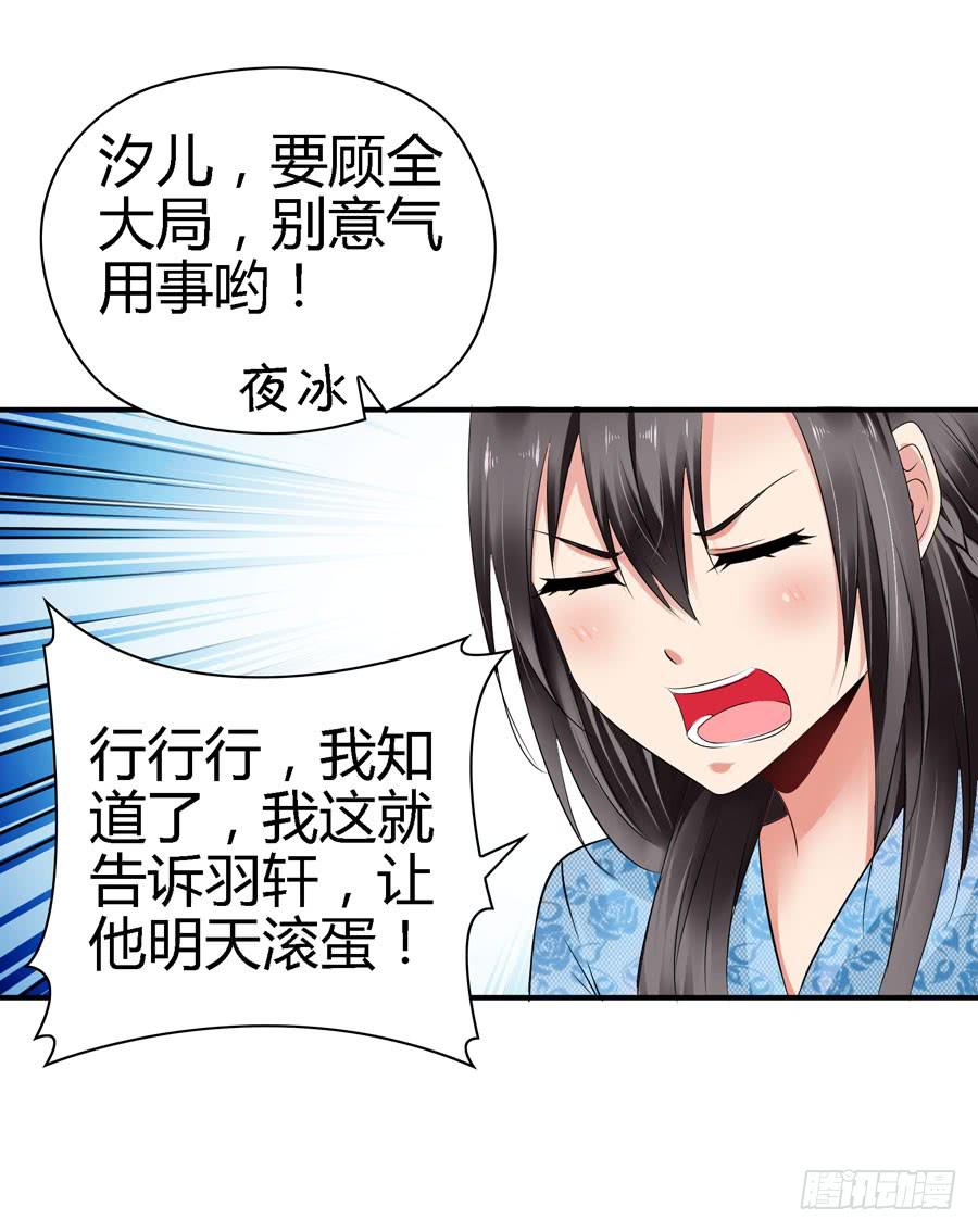 明天滚蛋！47