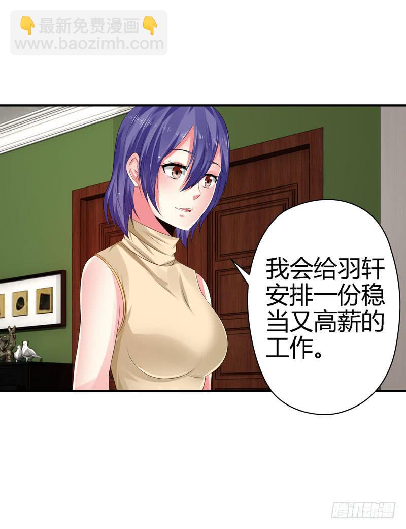 我不许你走！12