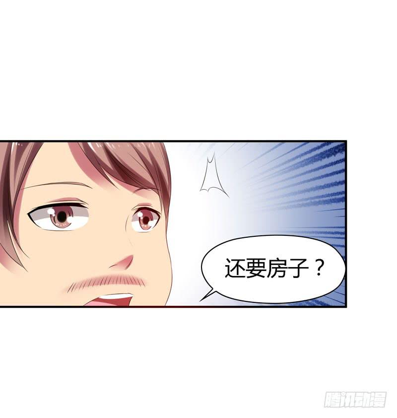 我不许你走！17