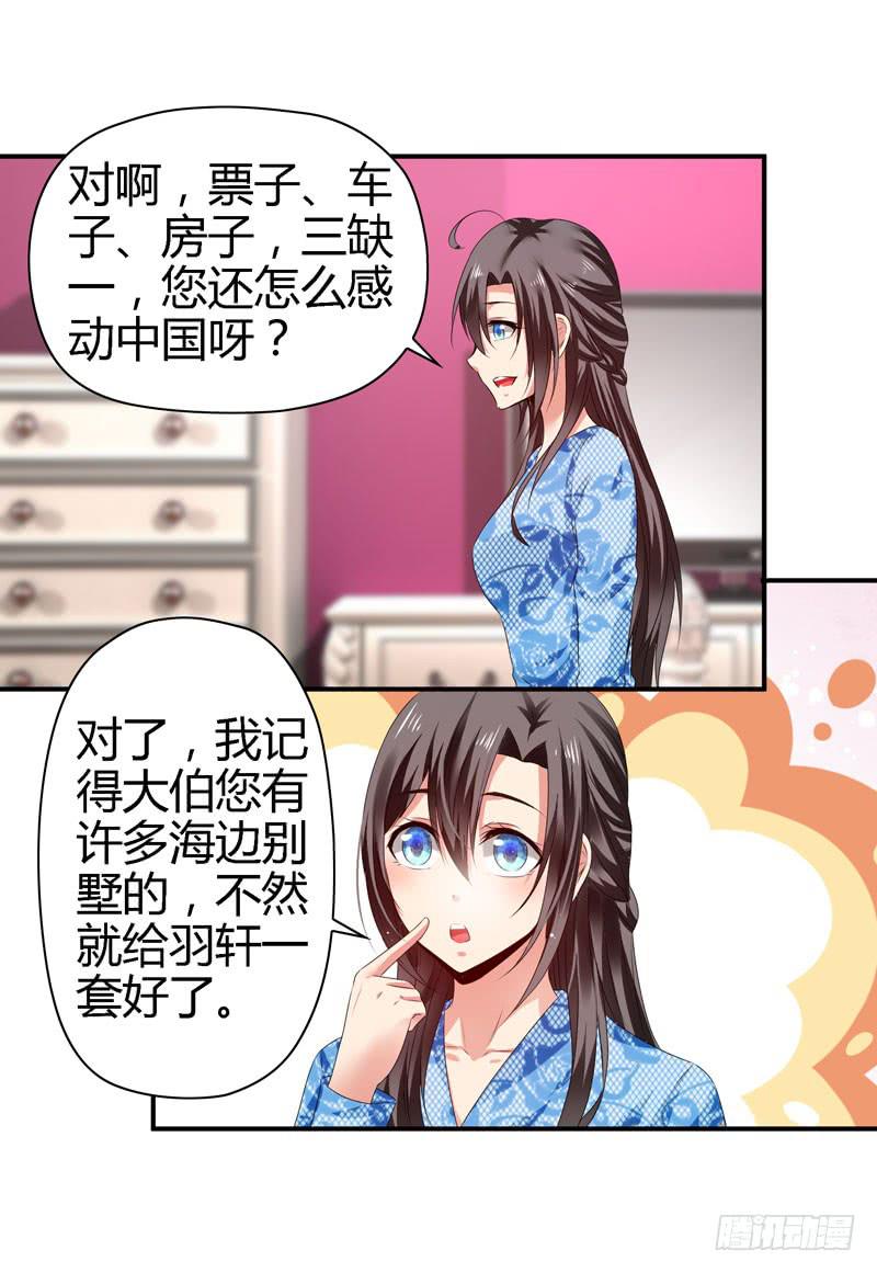 我不许你走！18