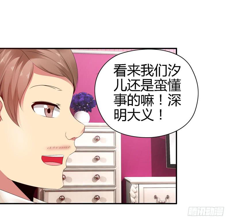 我不许你走！2