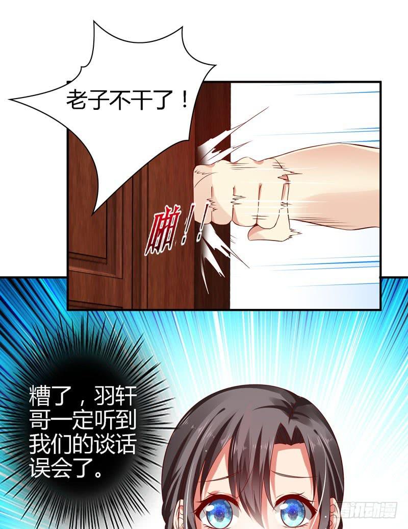 我不许你走！23