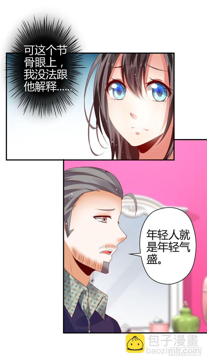 我不许你走！25