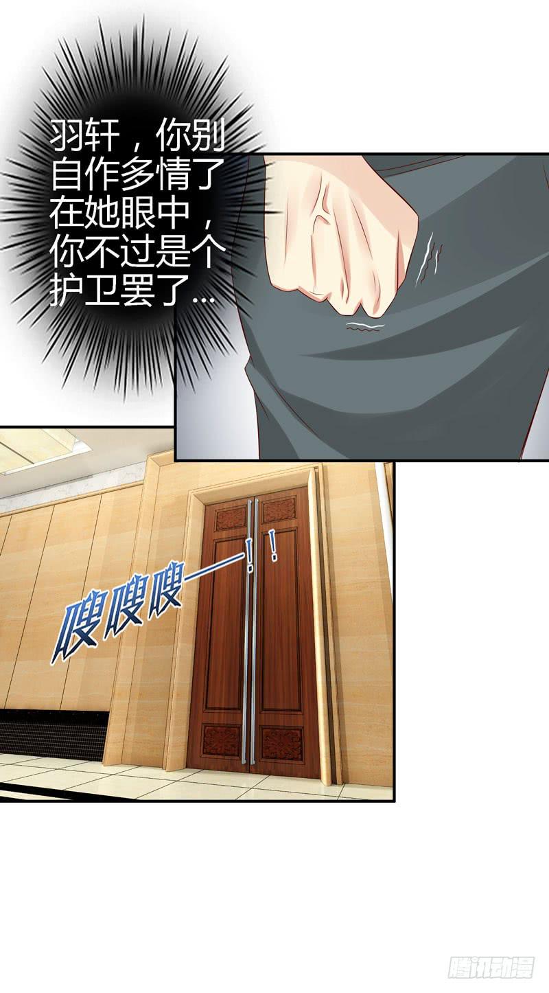 我不许你走！31