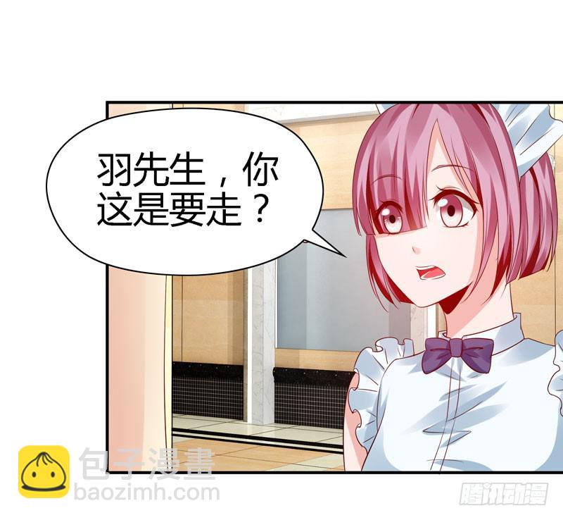 我不许你走！33