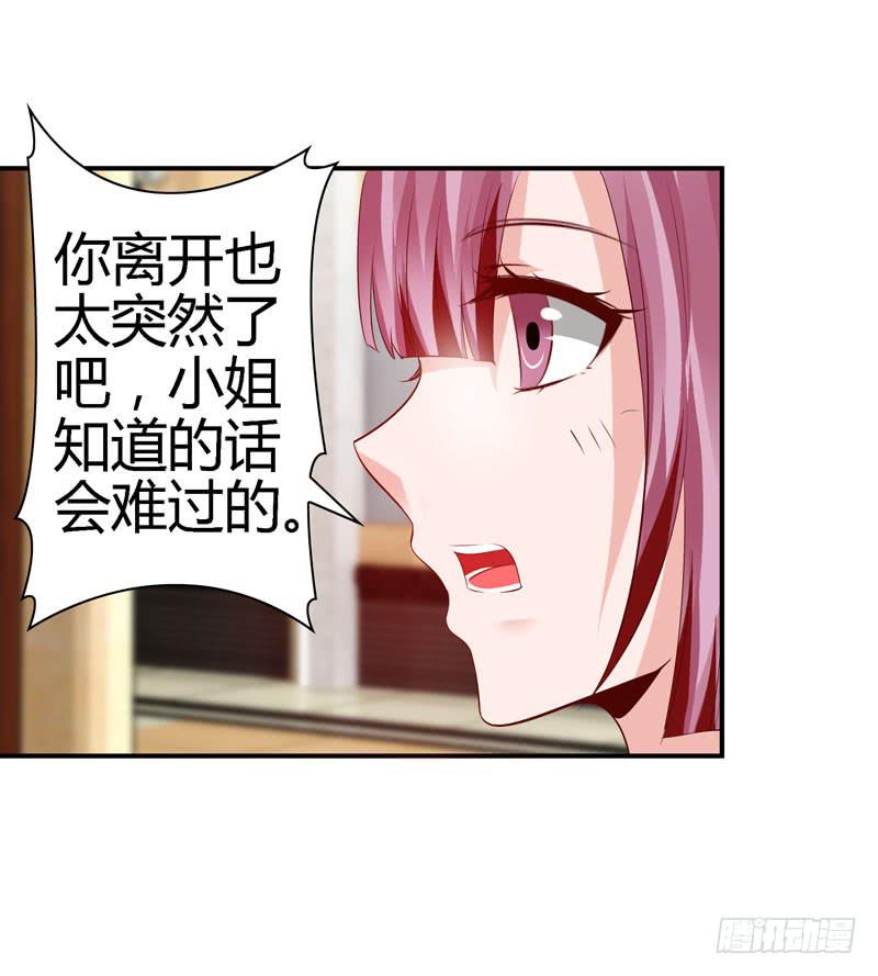 我不许你走！35