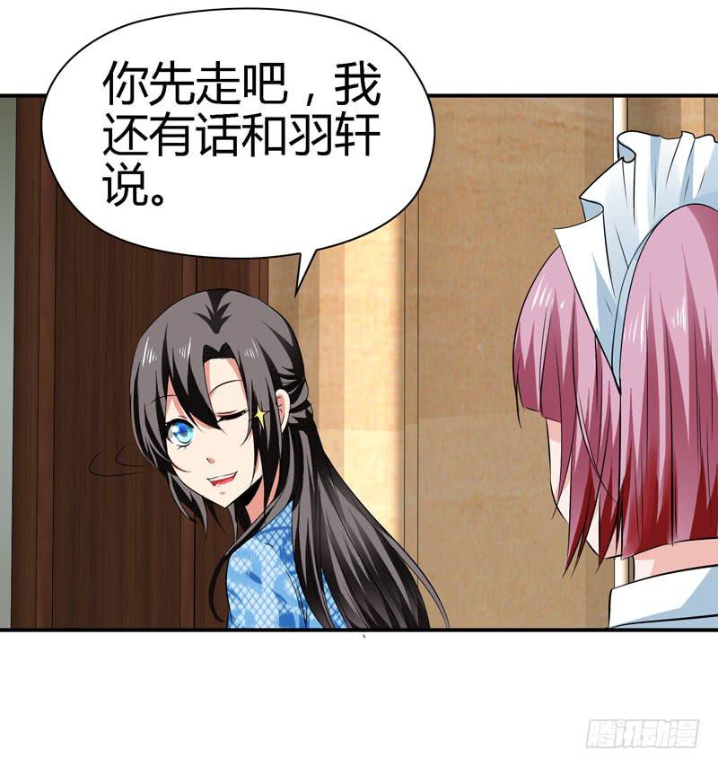 我不许你走！38