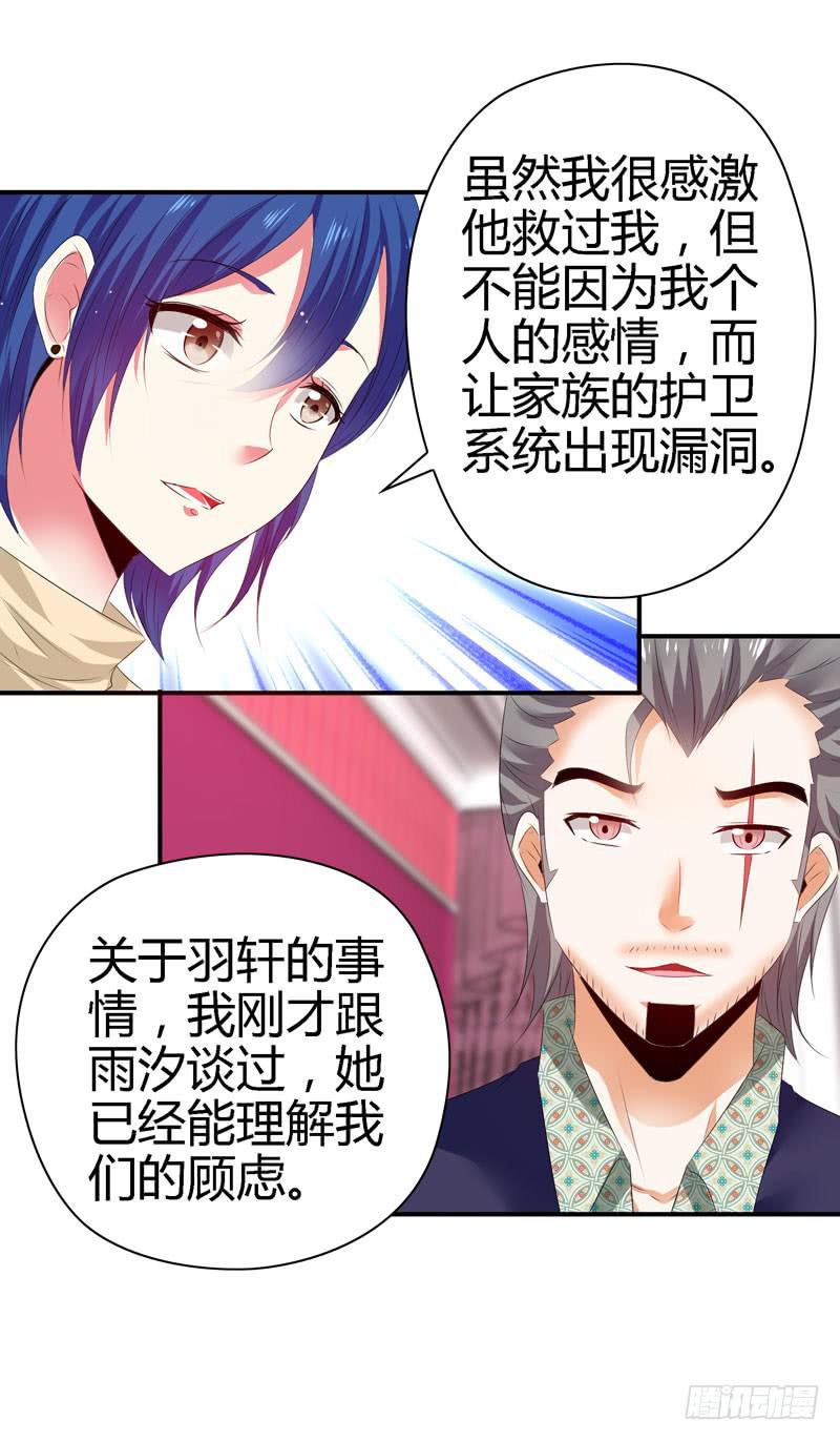 我不许你走！6