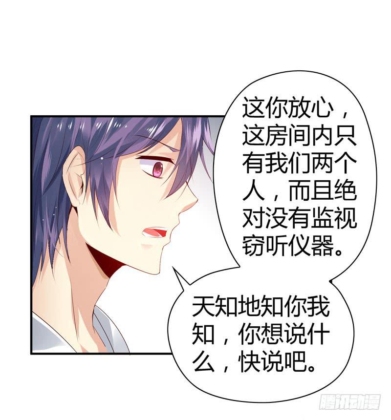 巧妙的局14