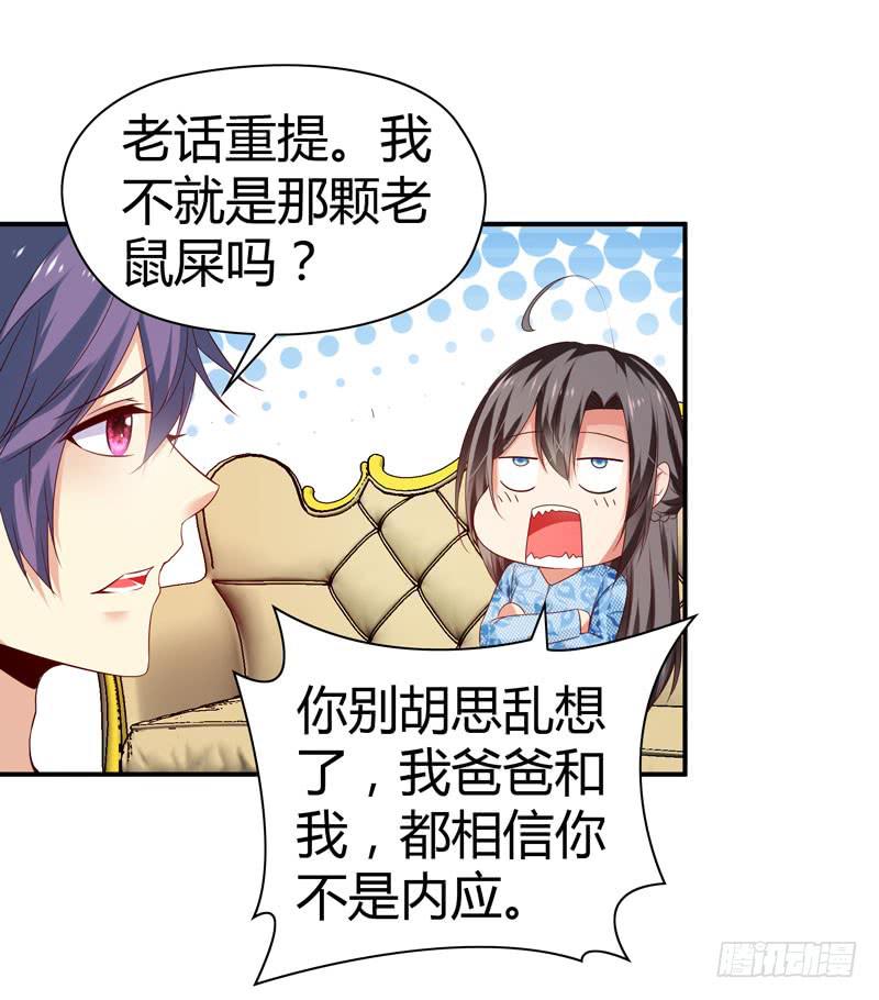 巧妙的局16