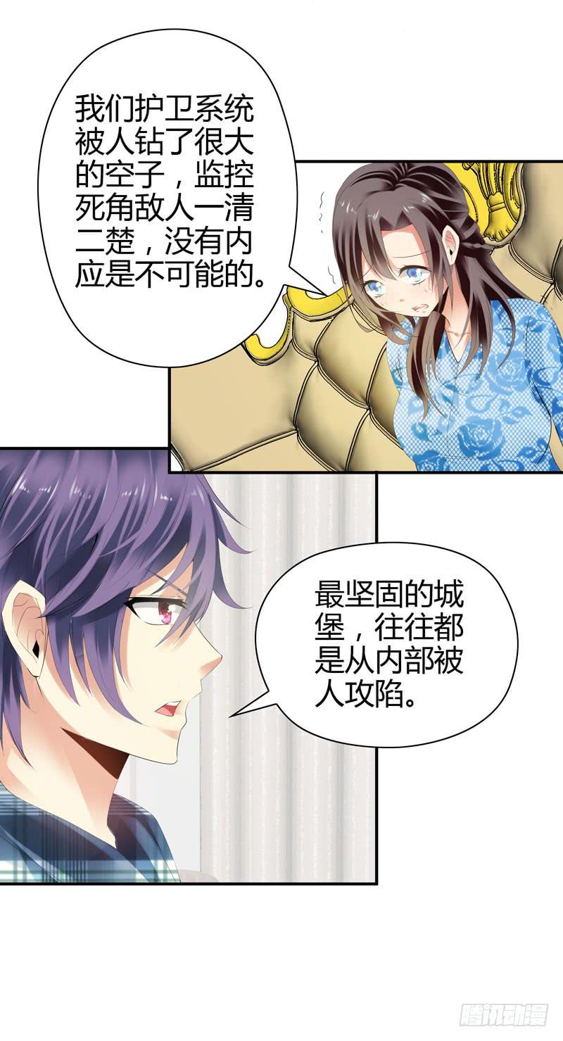 巧妙的局19