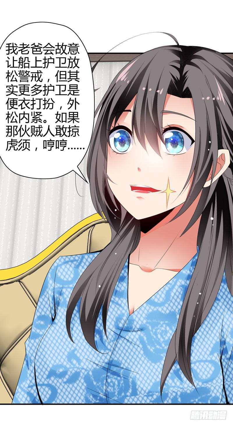 巧妙的局26