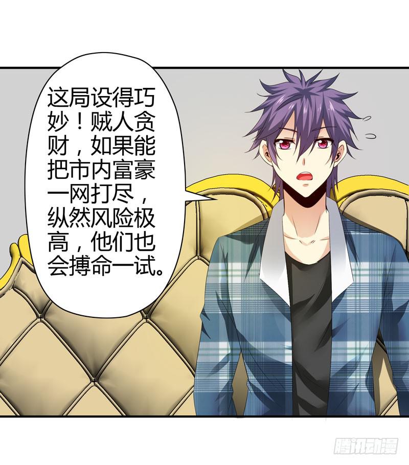 巧妙的局27