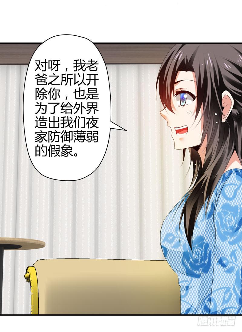 巧妙的局29