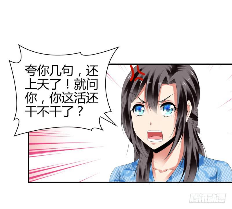 巧妙的局32