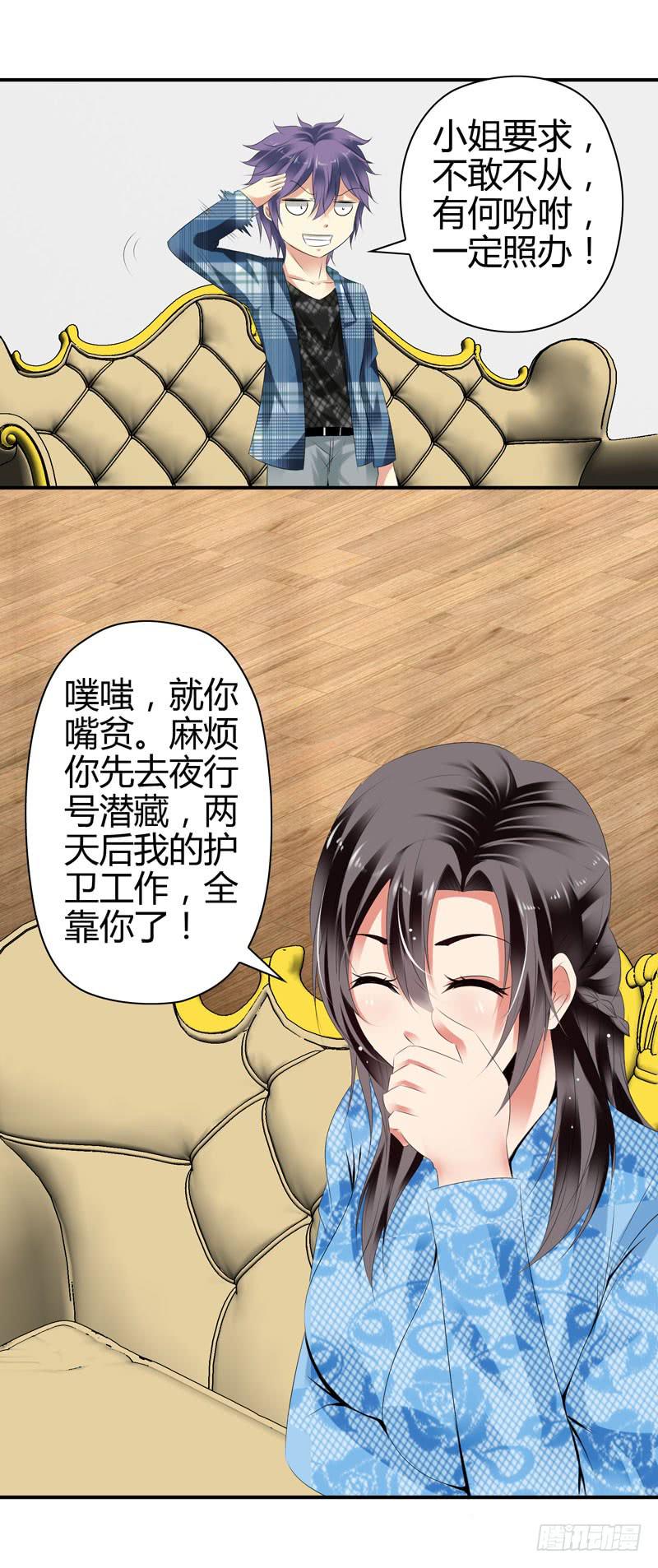 巧妙的局33