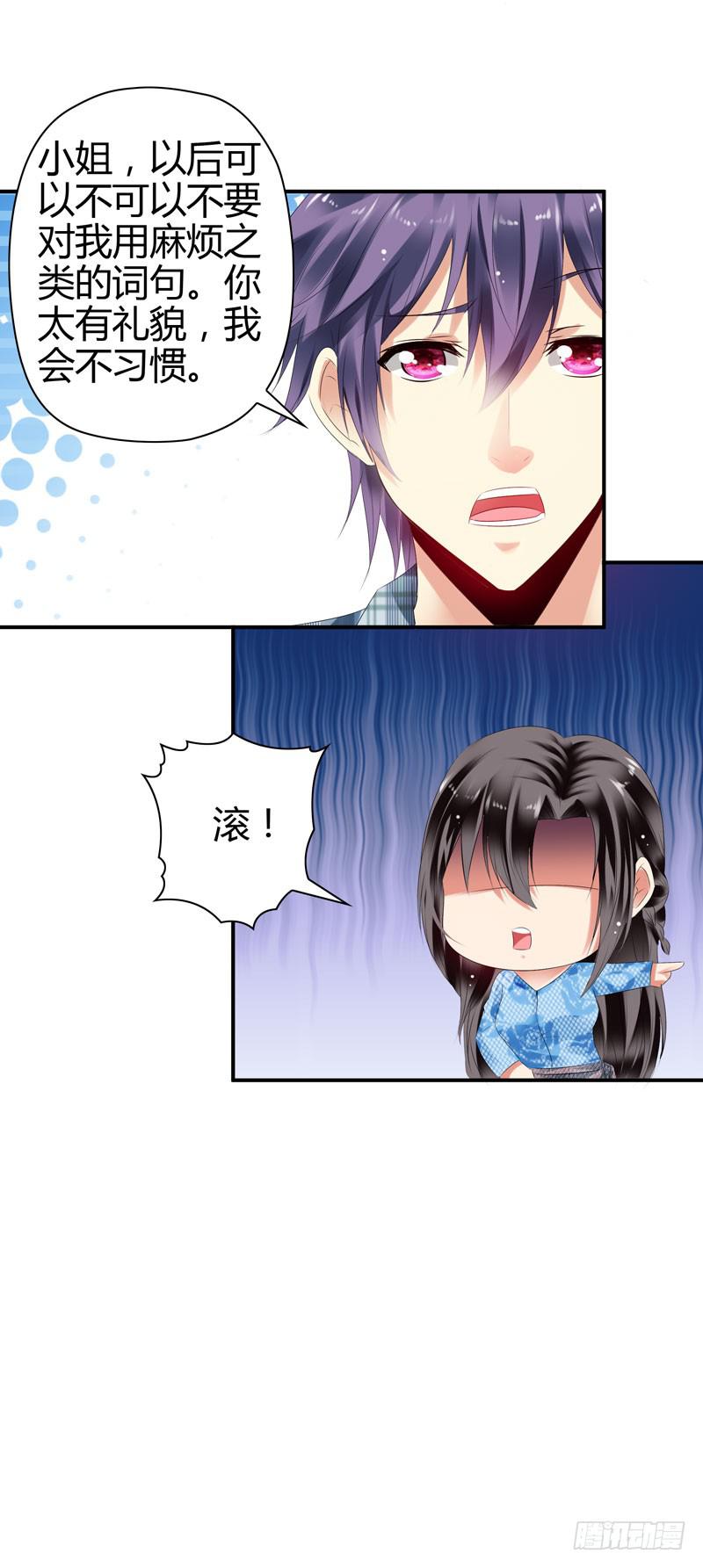 巧妙的局34