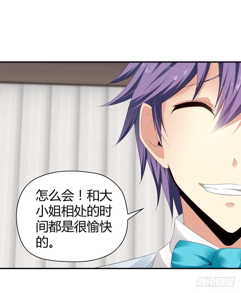 阴谋再现29