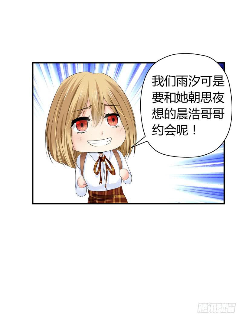 找晨浩哥哥36