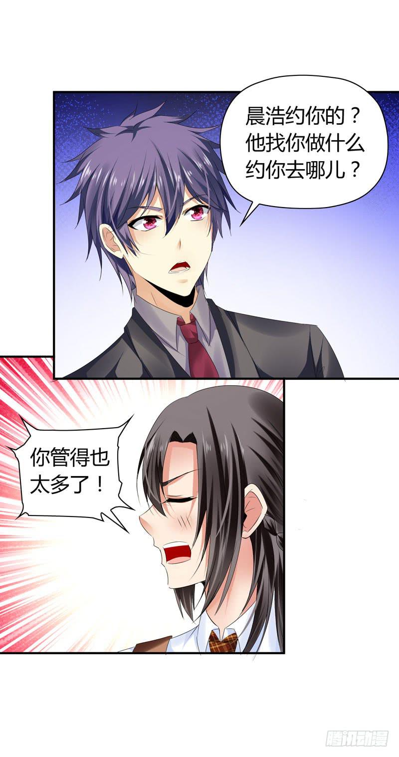 找晨浩哥哥39