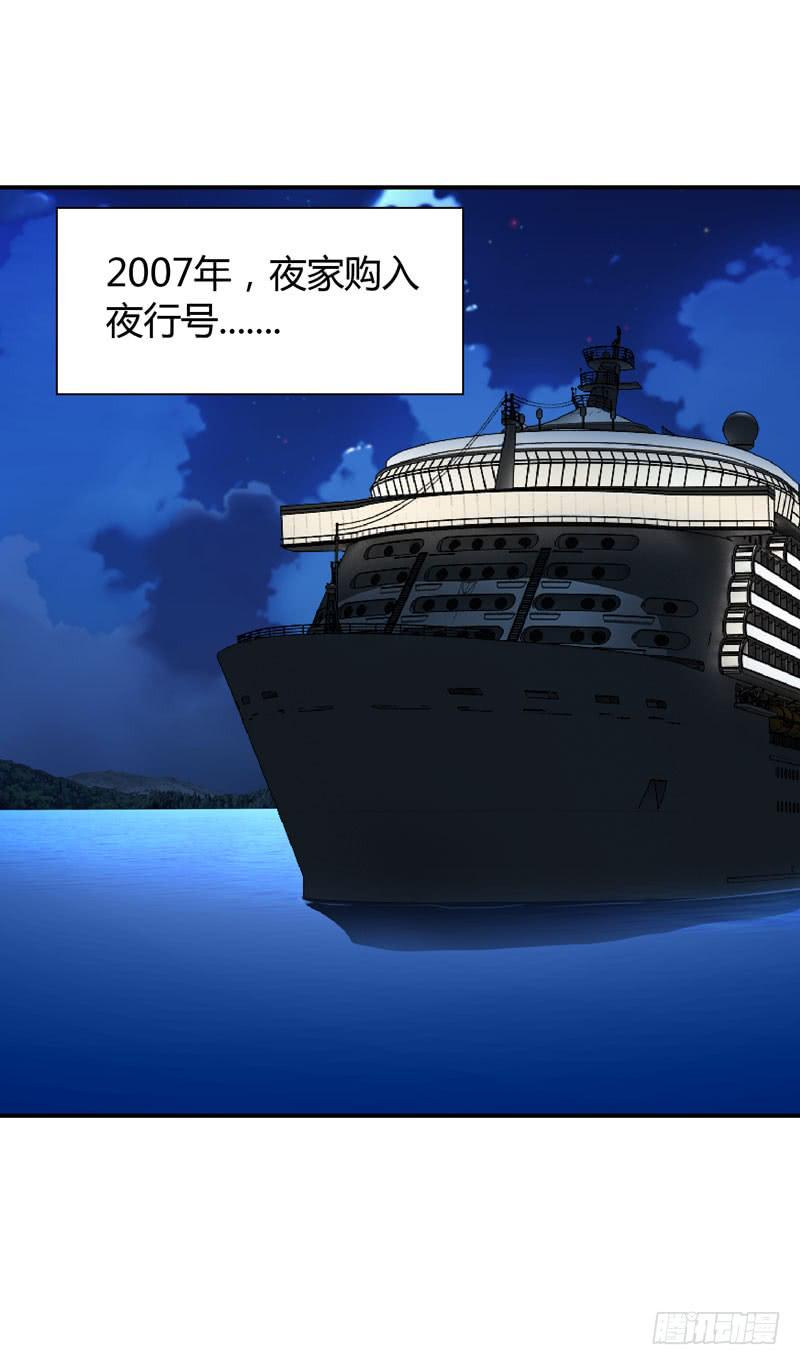 夜家的秘密22