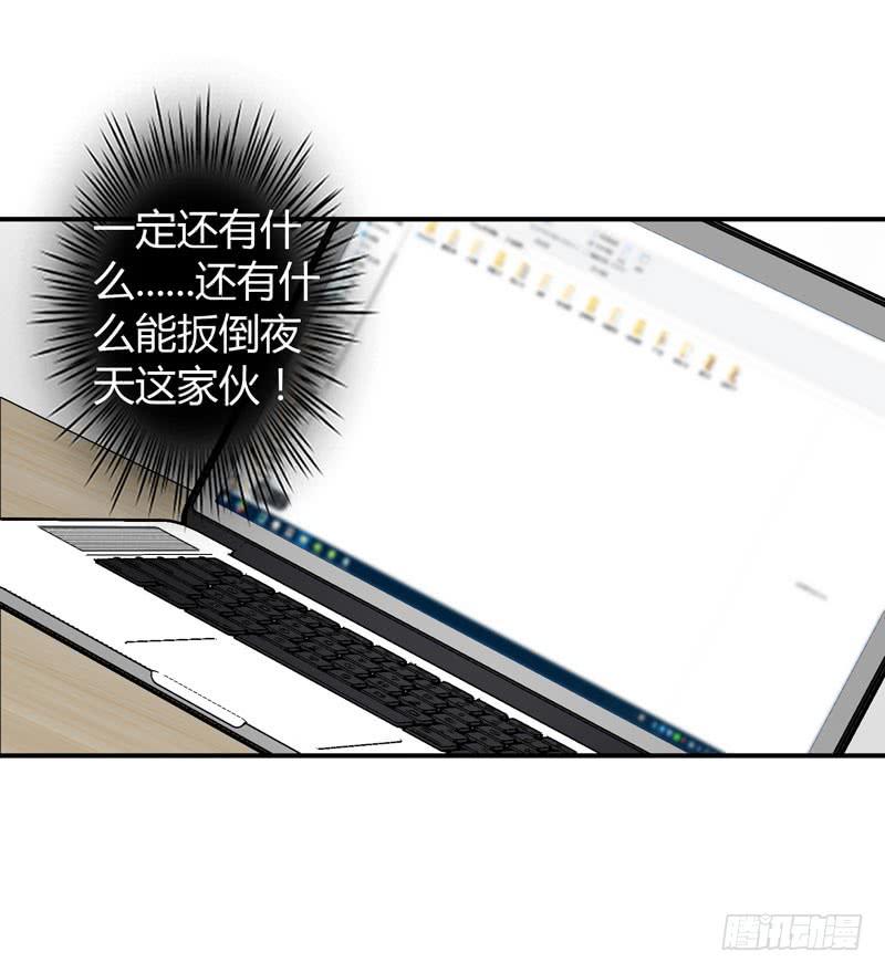 夜家的秘密28