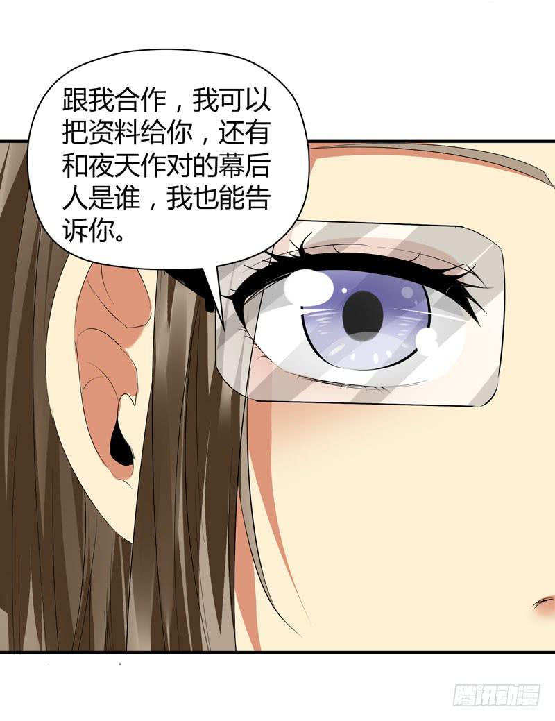 夜家的秘密40