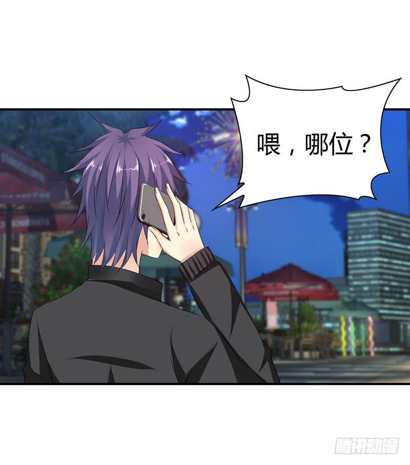陌生来电21