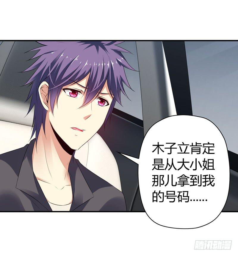 陌生来电26