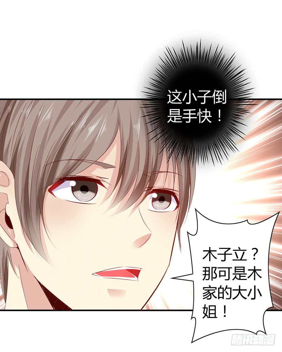 被吻却躺枪4