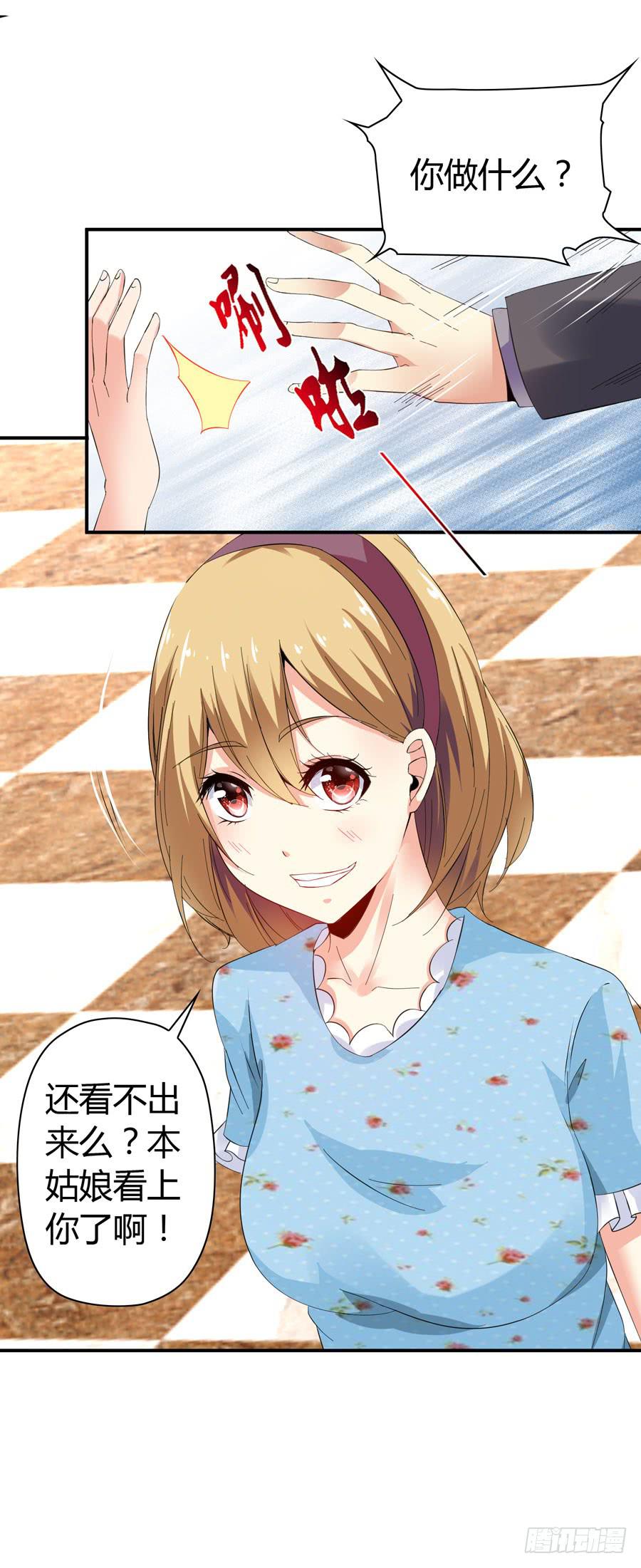 被吻却躺枪7
