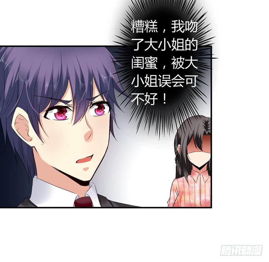 被吻却躺枪9