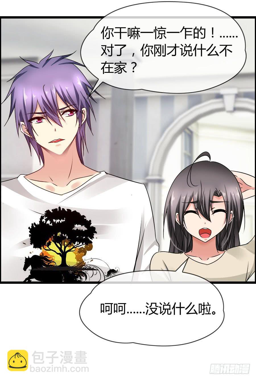 你真的不会撒谎16