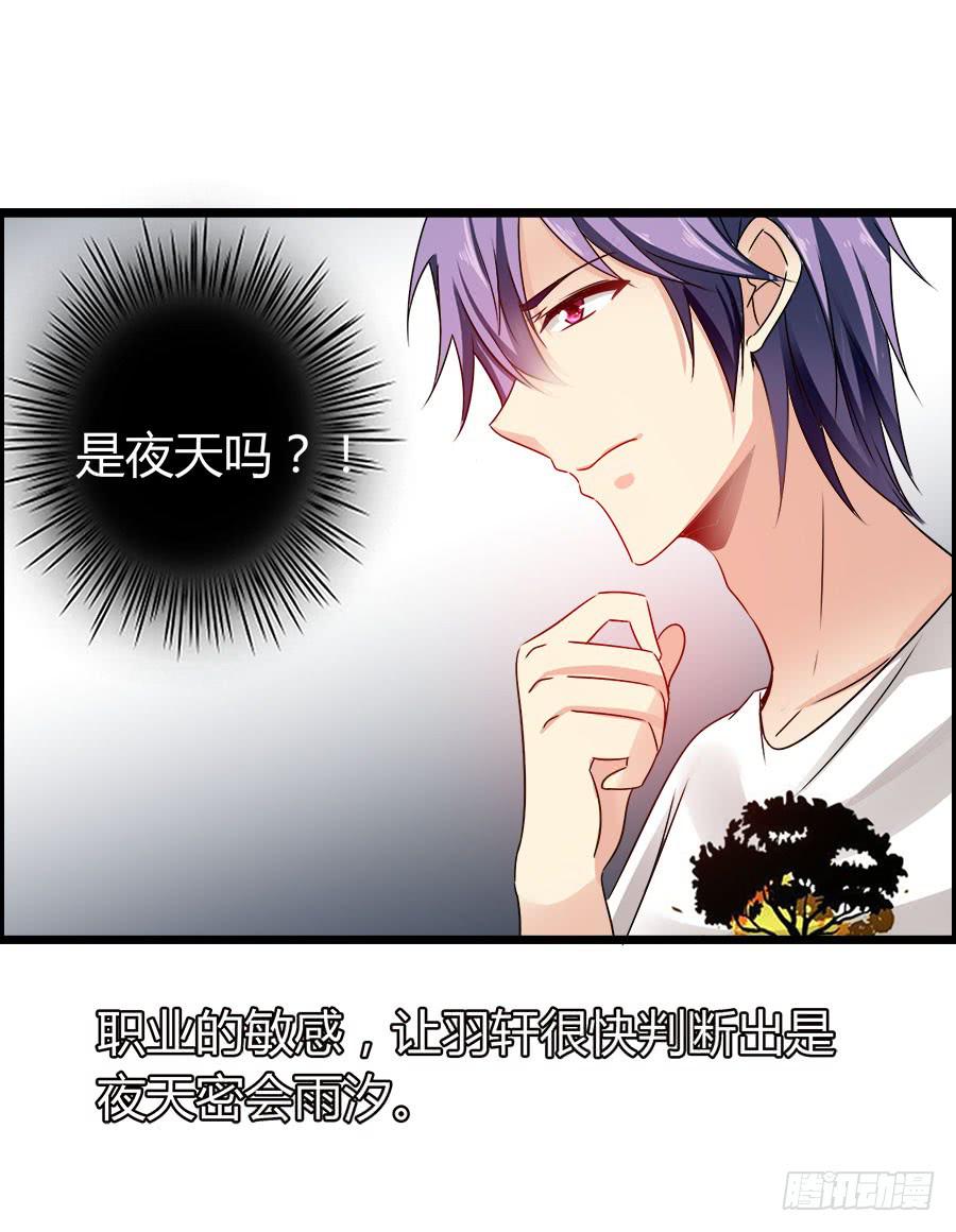 你真的不会撒谎32