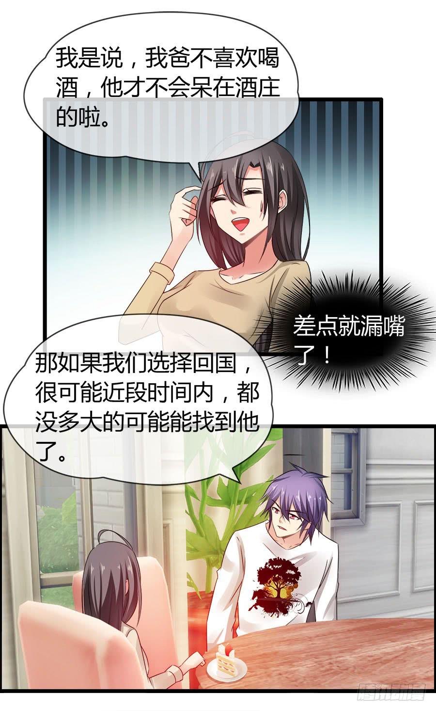 你真的不会撒谎43