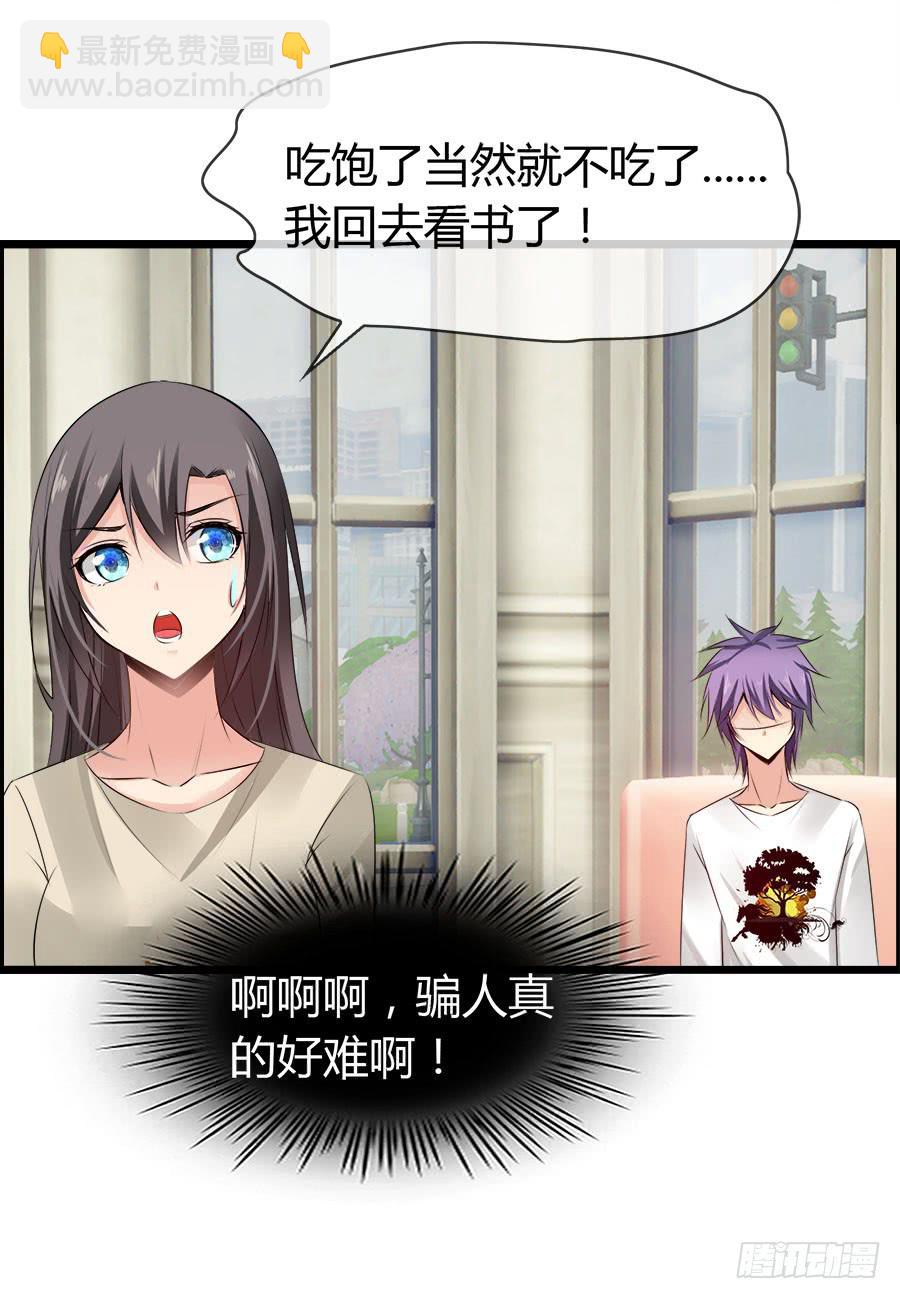 你真的不会撒谎49