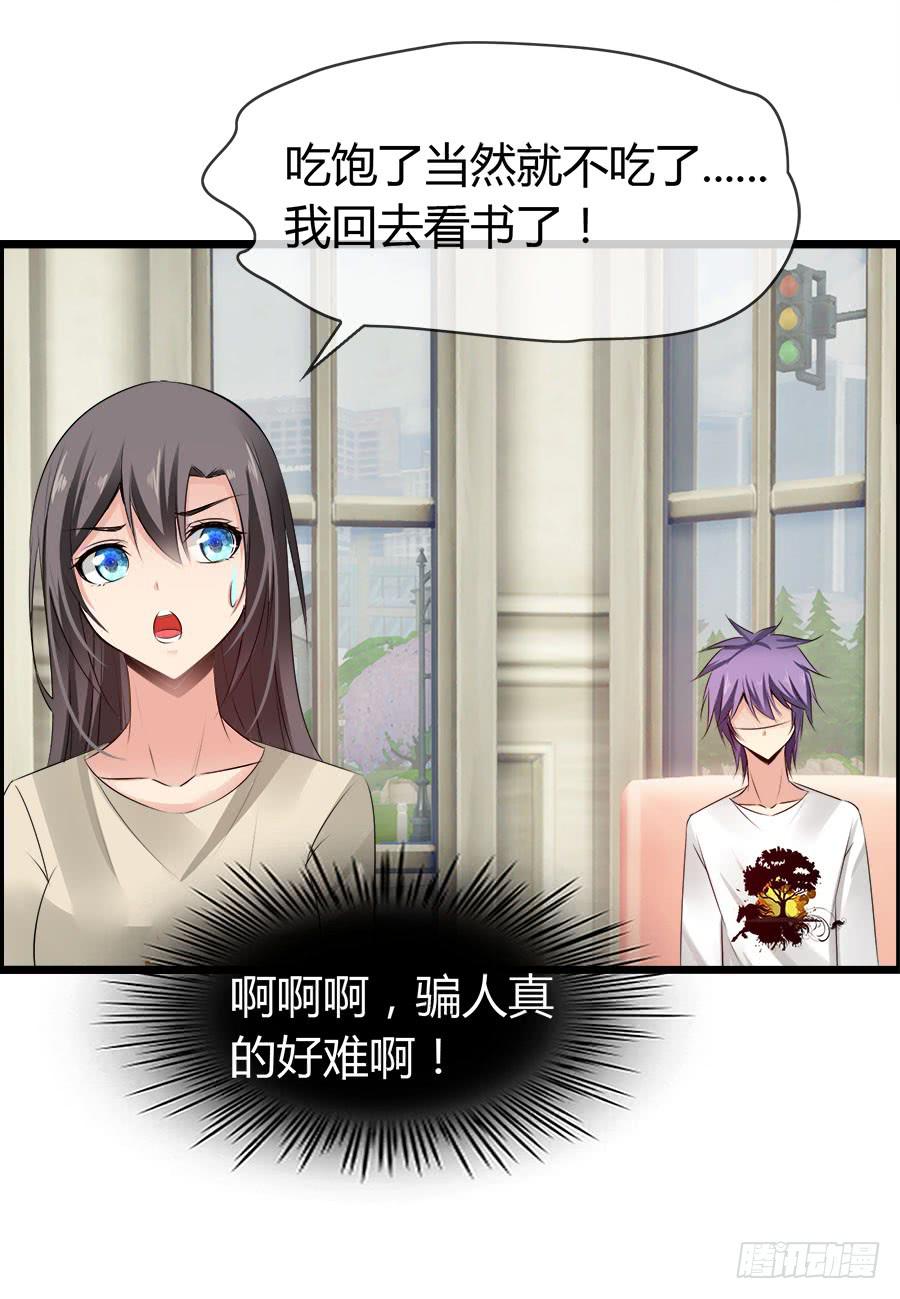 你真的不会撒谎53